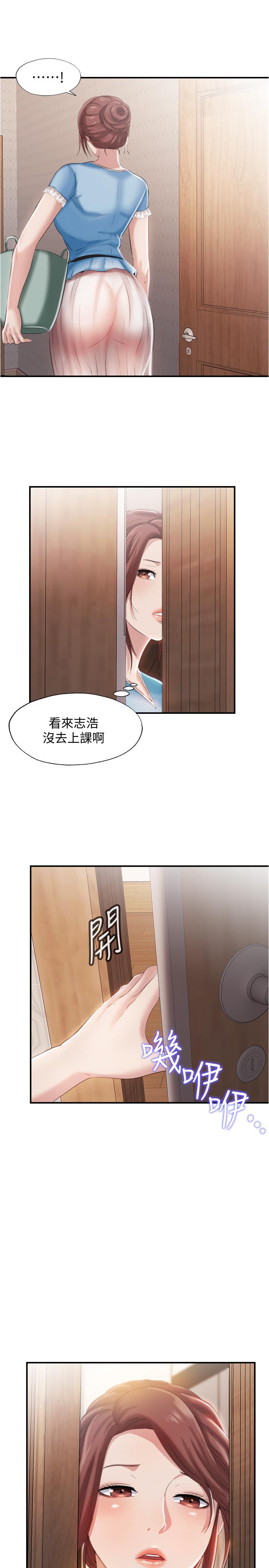 《滿溢游泳池》漫画 第6話-房東太太危險的好奇心