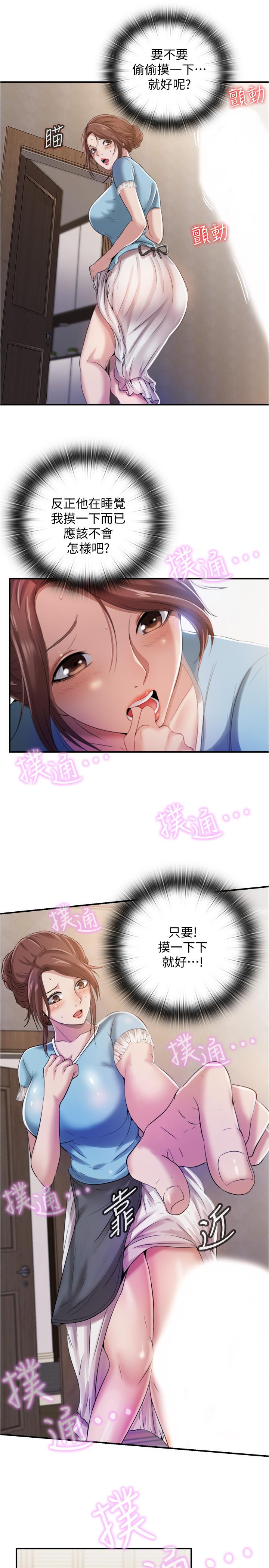 《滿溢游泳池》漫画 第6話-房東太太危險的好奇心