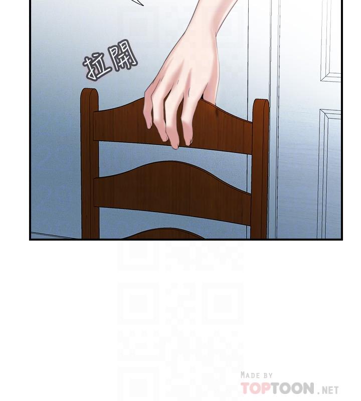 《滿溢游泳池》漫画 第6話-房東太太危險的好奇心