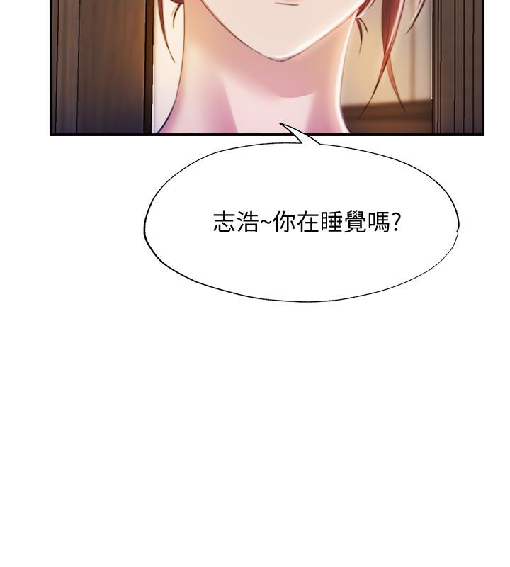 《滿溢游泳池》漫画 第6話-房東太太危險的好奇心