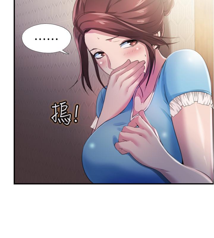 《滿溢游泳池》漫画 第6話-房東太太危險的好奇心