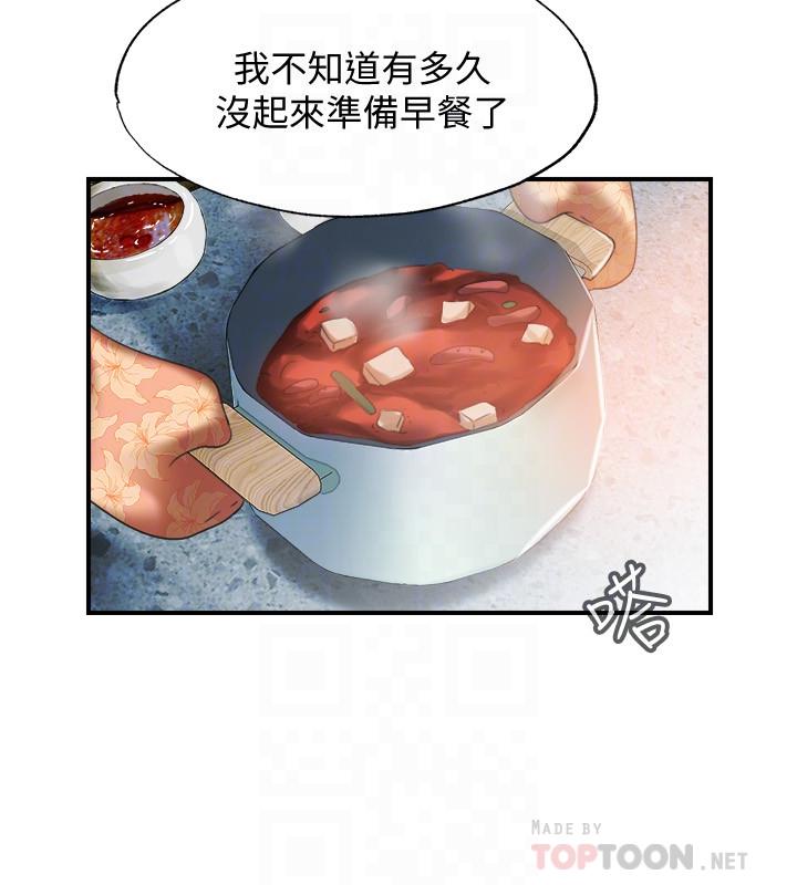 《滿溢游泳池》漫画 第6話-房東太太危險的好奇心