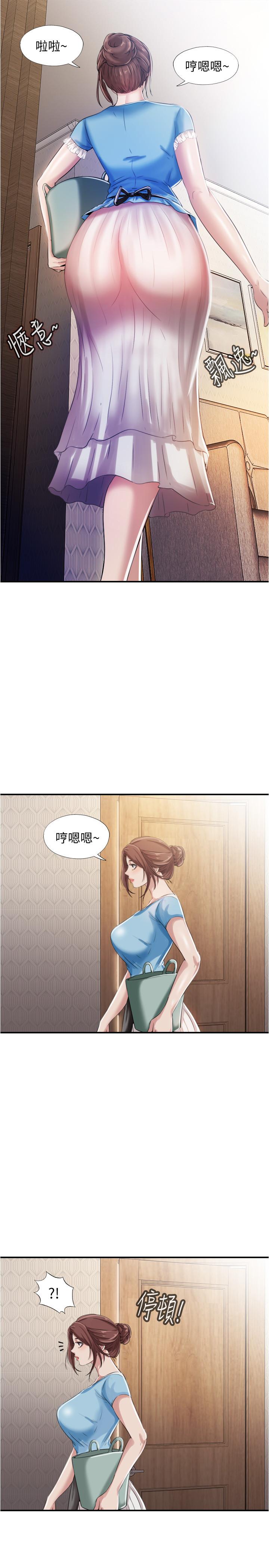 《滿溢游泳池》漫画 第6話-房東太太危險的好奇心
