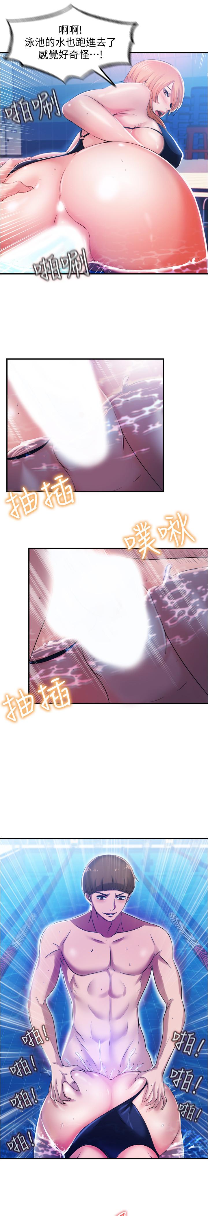 《滿溢游泳池》漫画 第6話-房東太太危險的好奇心