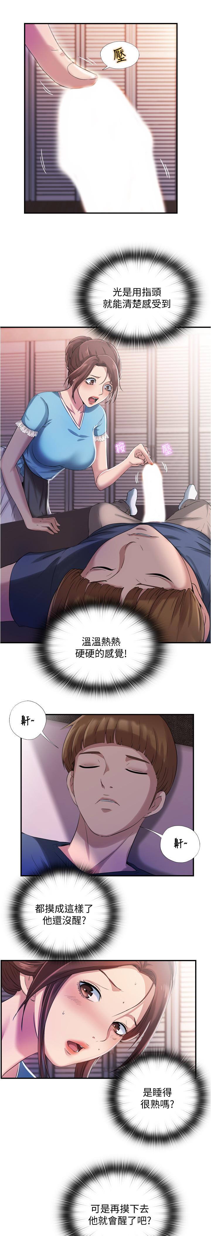 《滿溢游泳池》漫画 第6話-房東太太危險的好奇心