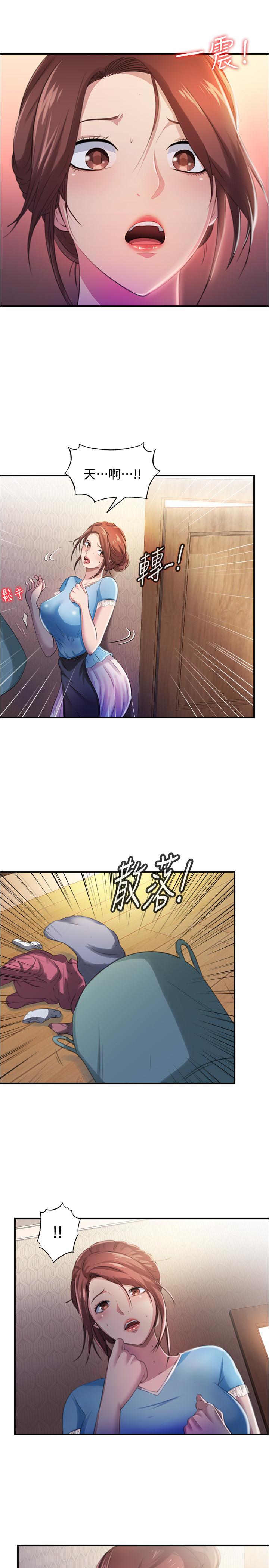 《滿溢游泳池》漫画 第6話-房東太太危險的好奇心