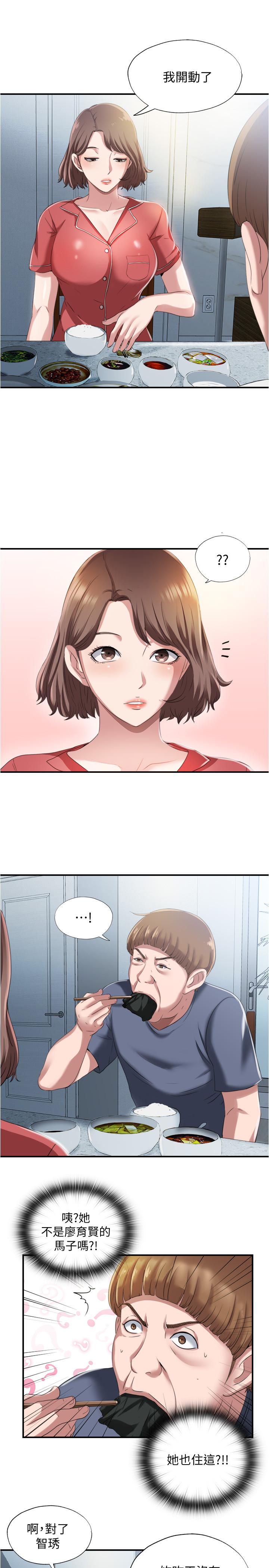 《滿溢游泳池》漫画 第6話-房東太太危險的好奇心
