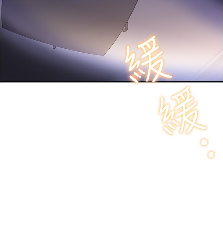 《滿溢游泳池》漫画 第6話-房東太太危險的好奇心