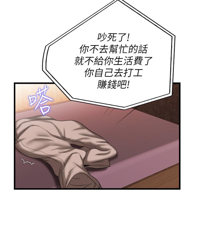 《滿溢游泳池》漫画 第7話-志浩的那裡太美味了