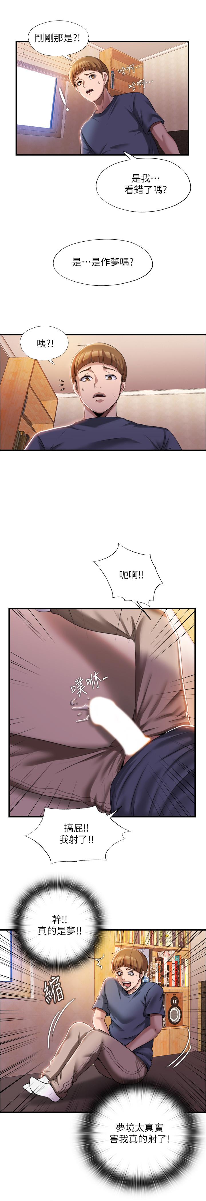 《滿溢游泳池》漫画 第7話-志浩的那裡太美味了