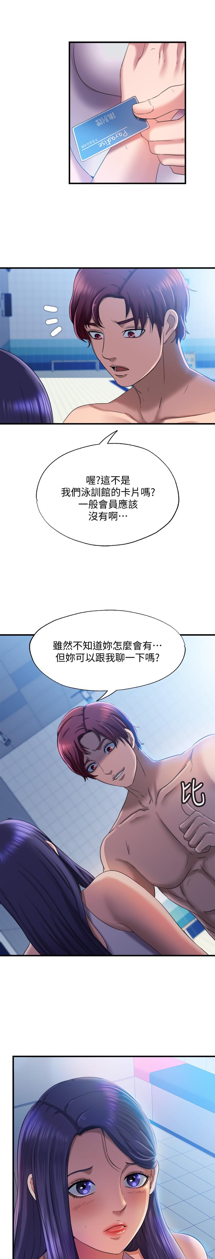 《滿溢游泳池》漫画 第7話-志浩的那裡太美味了