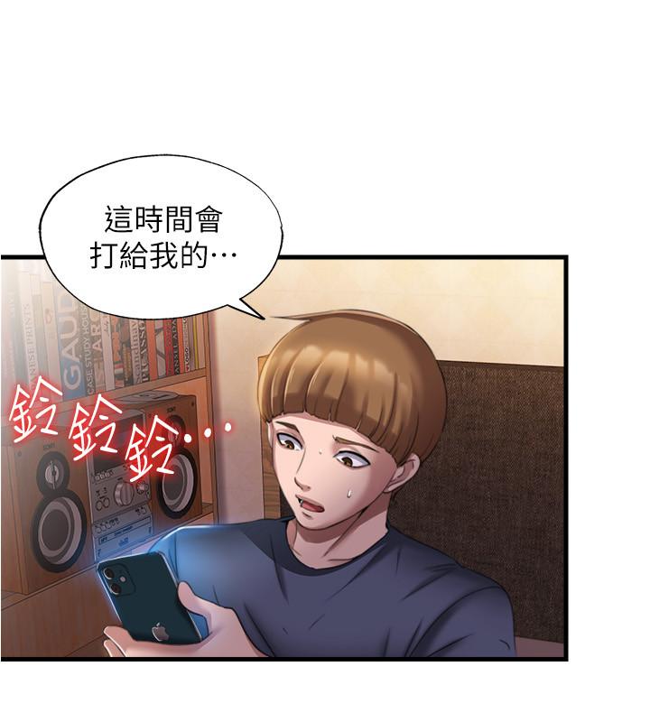 《滿溢游泳池》漫画 第7話-志浩的那裡太美味了