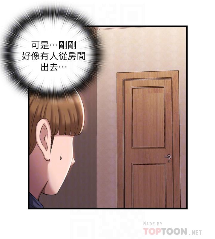 《滿溢游泳池》漫画 第7話-志浩的那裡太美味了