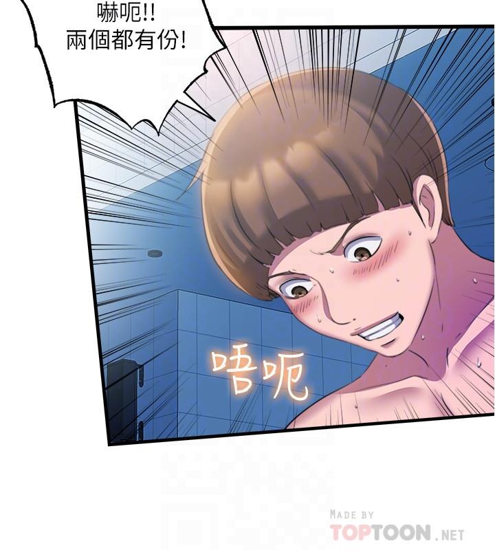 《滿溢游泳池》漫画 第7話-志浩的那裡太美味了
