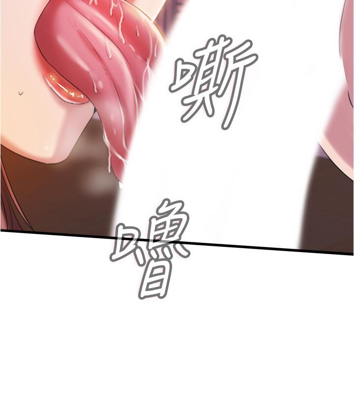 《滿溢游泳池》漫画 第7話-志浩的那裡太美味了