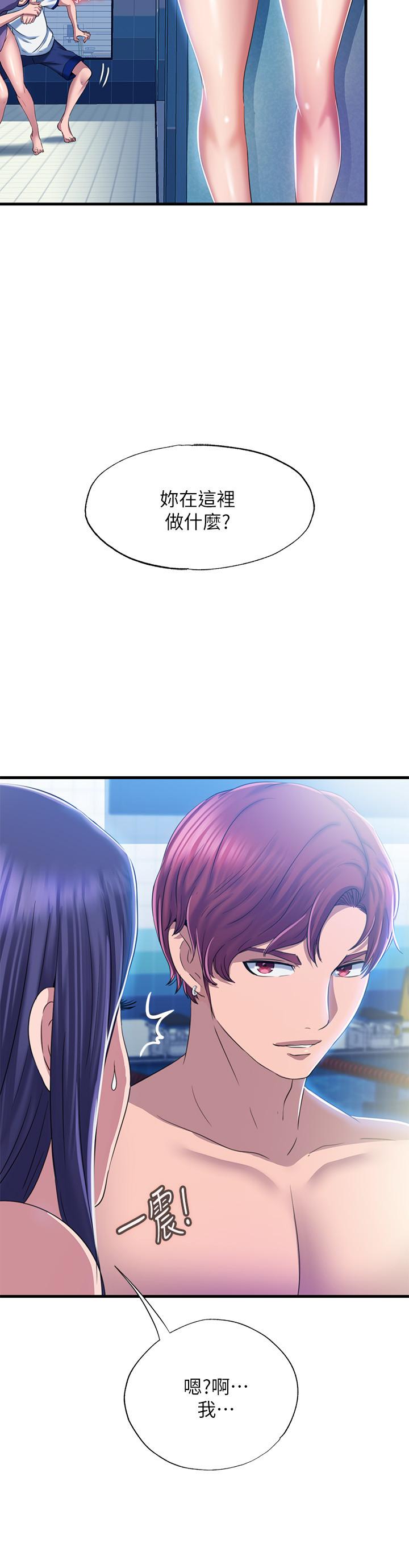 《滿溢游泳池》漫画 第7話-志浩的那裡太美味了