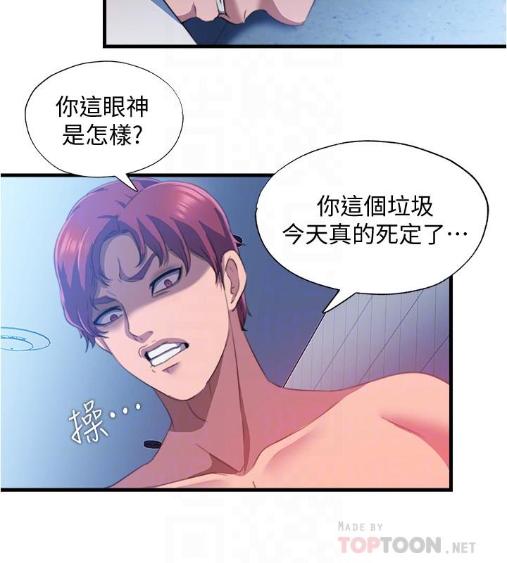 《滿溢游泳池》漫画 第8話-志浩聽到房東太太的呻吟聲