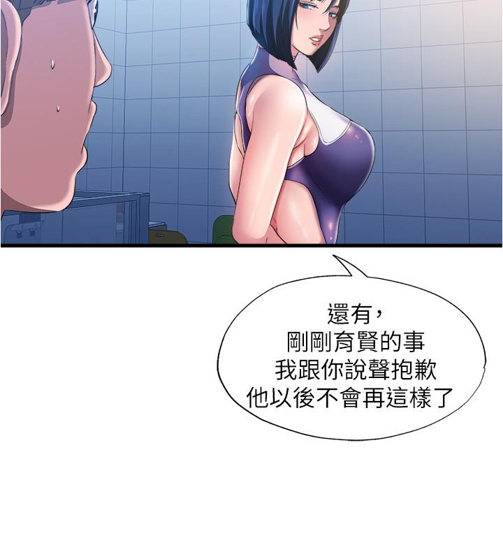 《滿溢游泳池》漫画 第8話-志浩聽到房東太太的呻吟聲