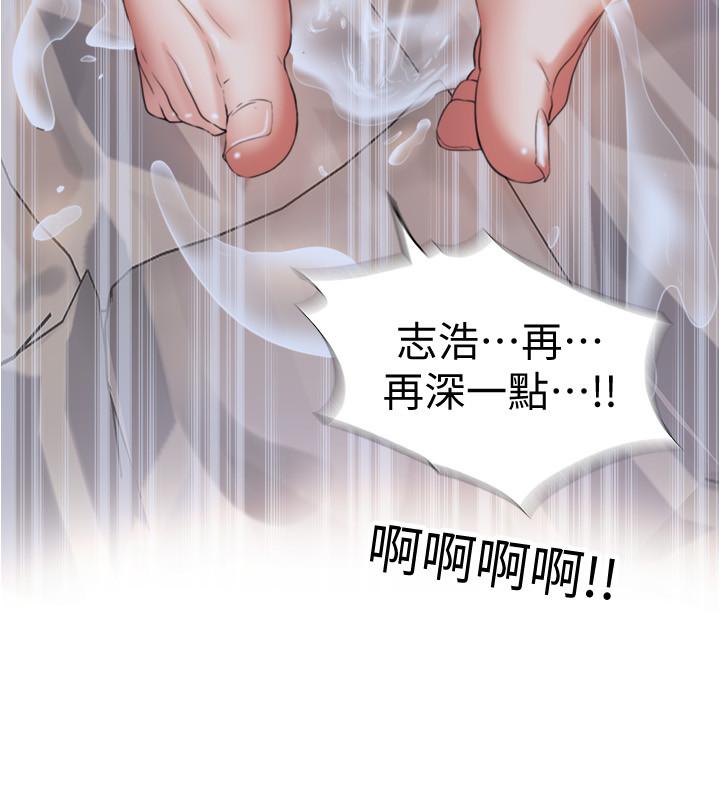 《滿溢游泳池》漫画 第8話-志浩聽到房東太太的呻吟聲