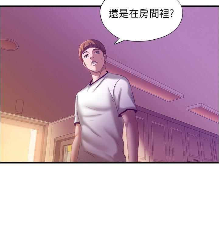 《滿溢游泳池》漫画 第8話-志浩聽到房東太太的呻吟聲