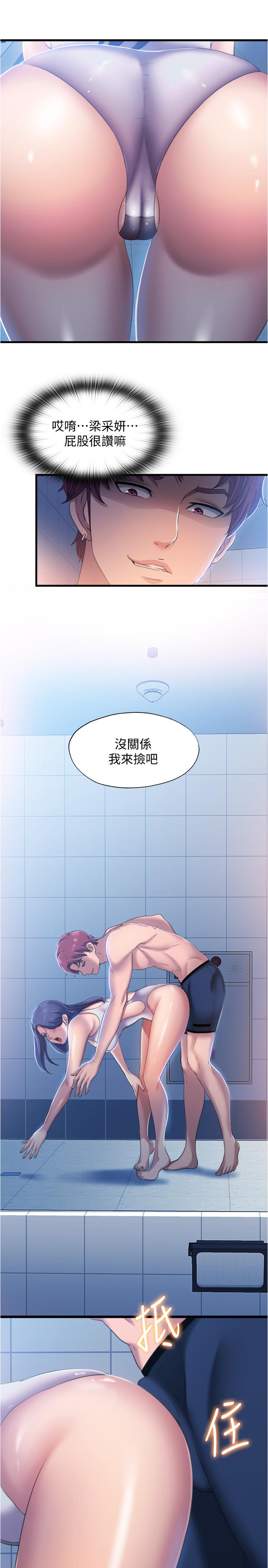 《滿溢游泳池》漫画 第8話-志浩聽到房東太太的呻吟聲