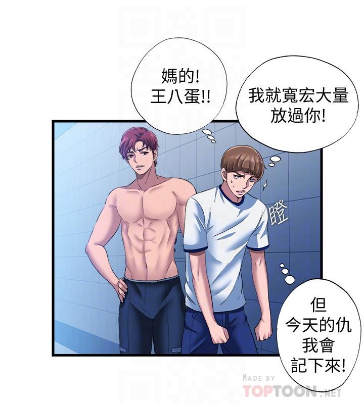 《滿溢游泳池》漫画 第8話-志浩聽到房東太太的呻吟聲
