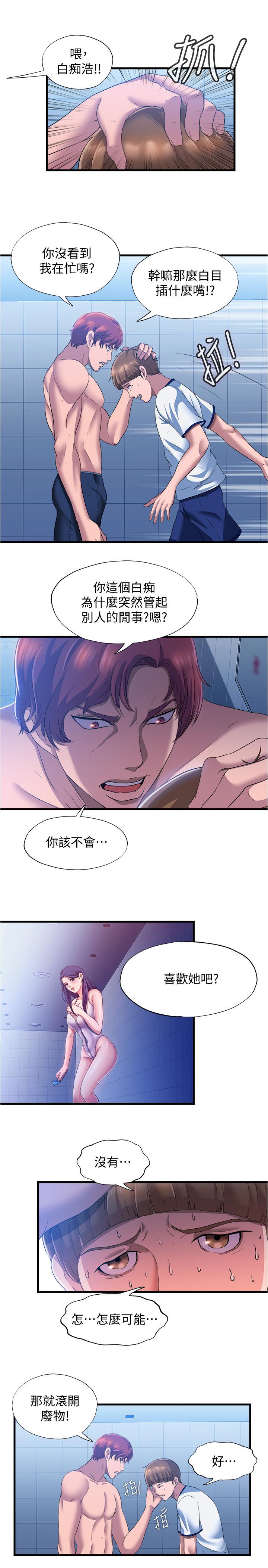 《滿溢游泳池》漫画 第8話-志浩聽到房東太太的呻吟聲