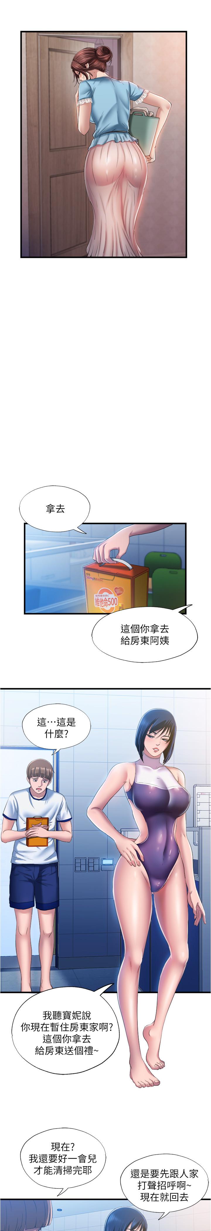 《滿溢游泳池》漫画 第8話-志浩聽到房東太太的呻吟聲