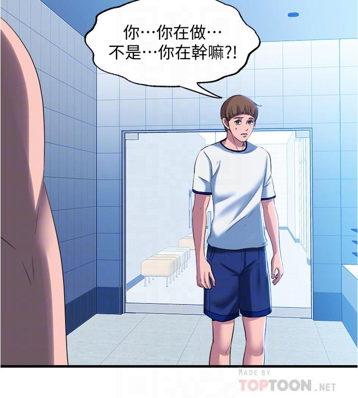 《滿溢游泳池》漫画 第8話-志浩聽到房東太太的呻吟聲