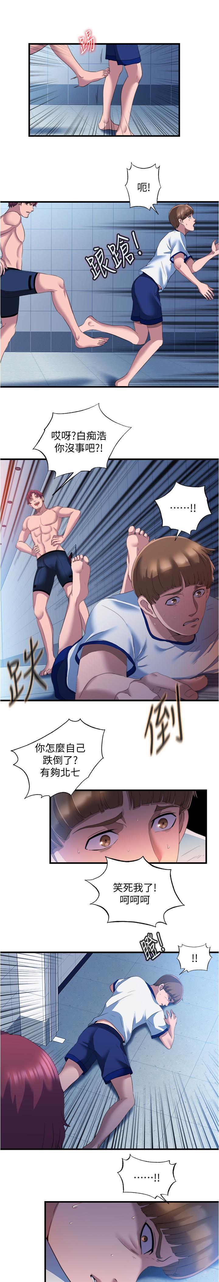 《滿溢游泳池》漫画 第8話-志浩聽到房東太太的呻吟聲