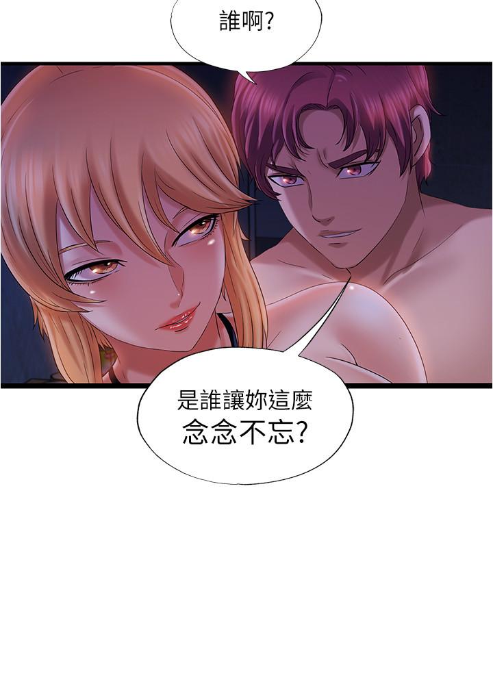 《滿溢游泳池》漫画 第9話-到底發生什麼事