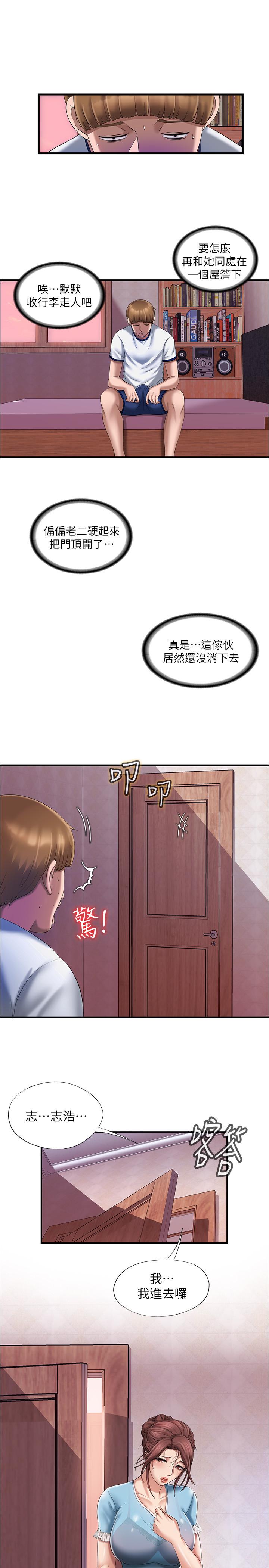 《滿溢游泳池》漫画 第9話-到底發生什麼事