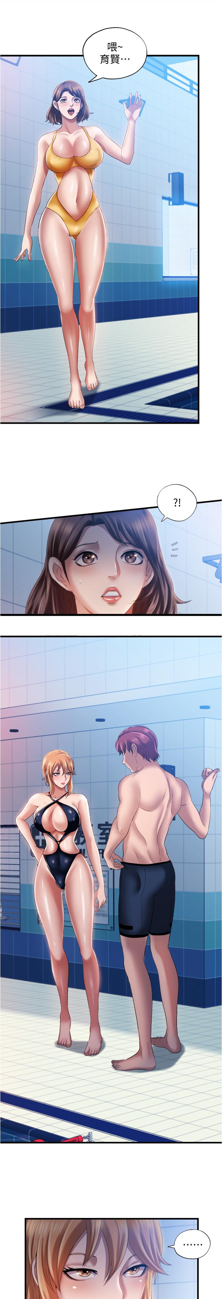 《滿溢游泳池》漫画 第9話-到底發生什麼事