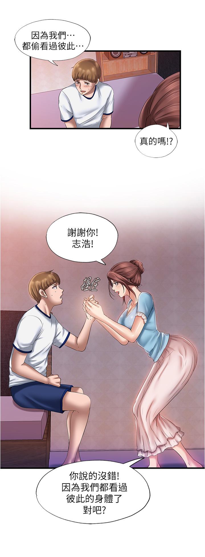 《滿溢游泳池》漫画 第9話-到底發生什麼事
