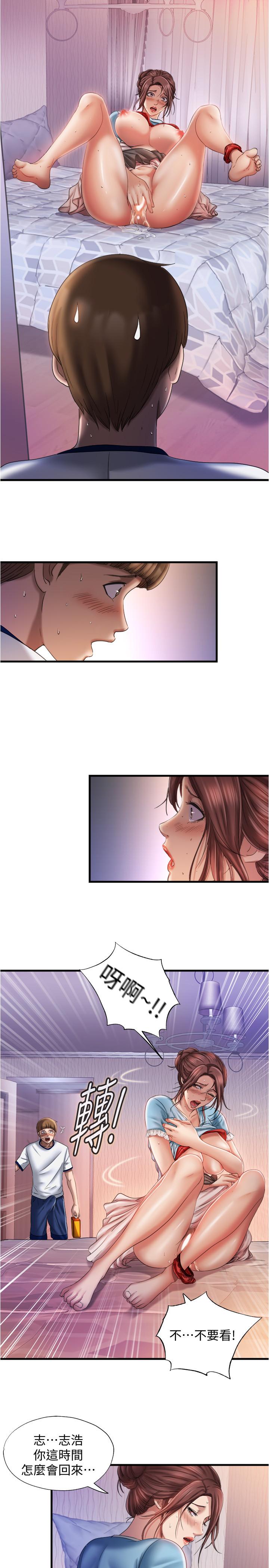 《滿溢游泳池》漫画 第9話-到底發生什麼事