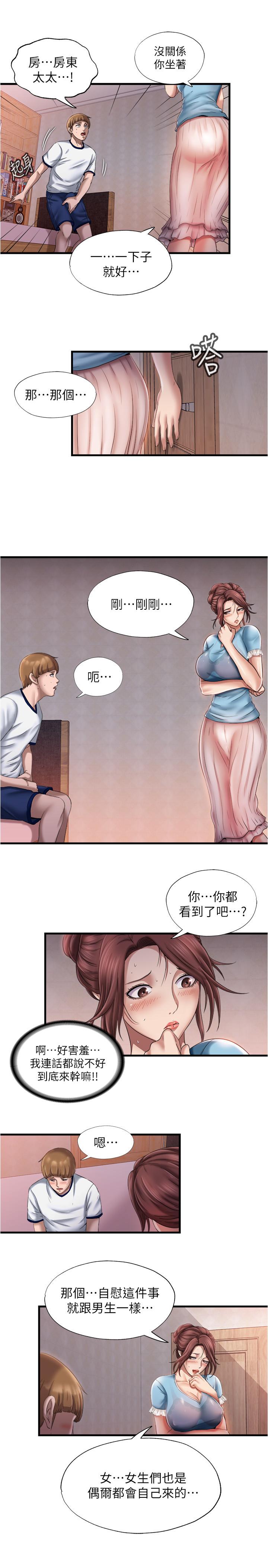 《滿溢游泳池》漫画 第9話-到底發生什麼事