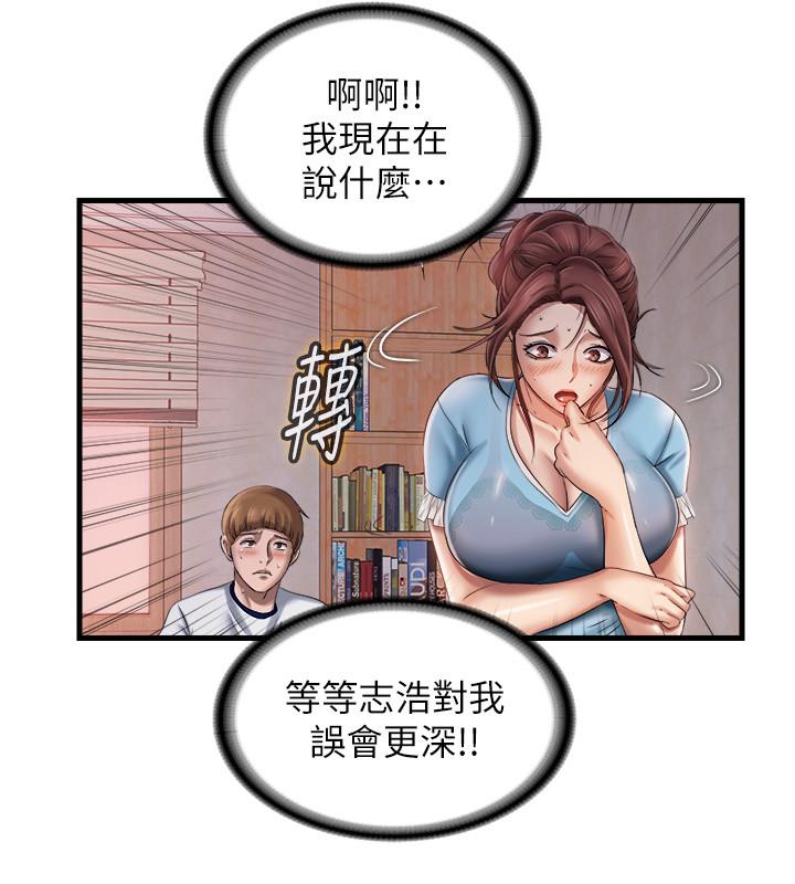 《滿溢游泳池》漫画 第9話-到底發生什麼事