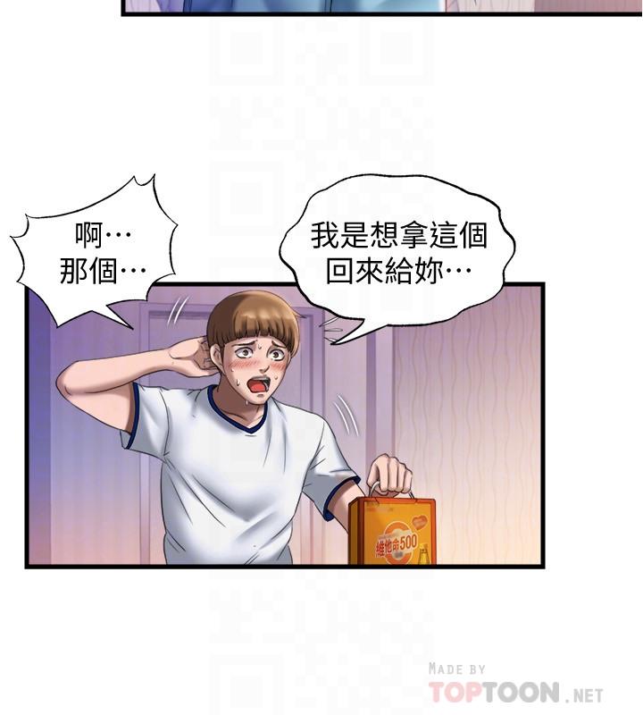 《滿溢游泳池》漫画 第9話-到底發生什麼事