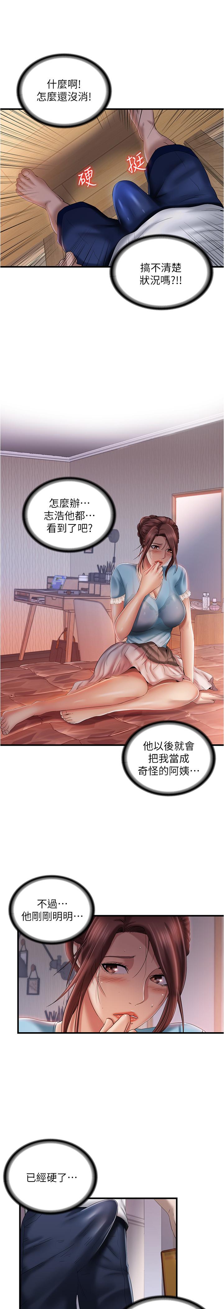 《滿溢游泳池》漫画 第9話-到底發生什麼事