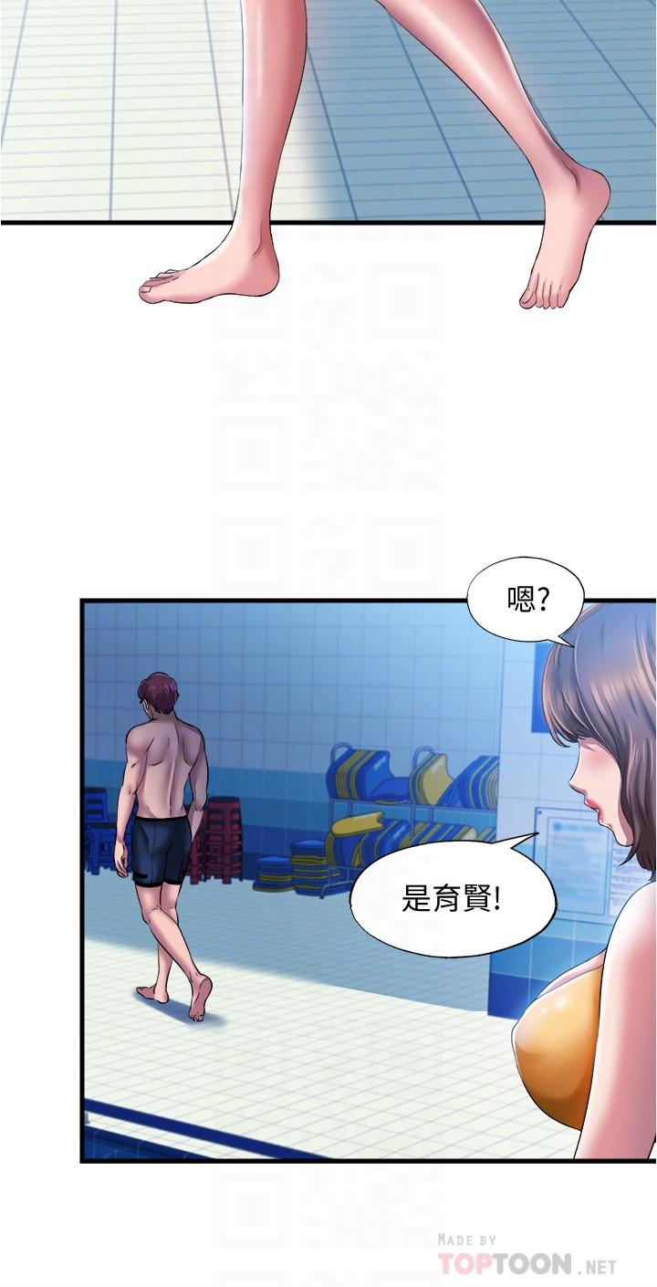 《滿溢游泳池》漫画 第9話-到底發生什麼事