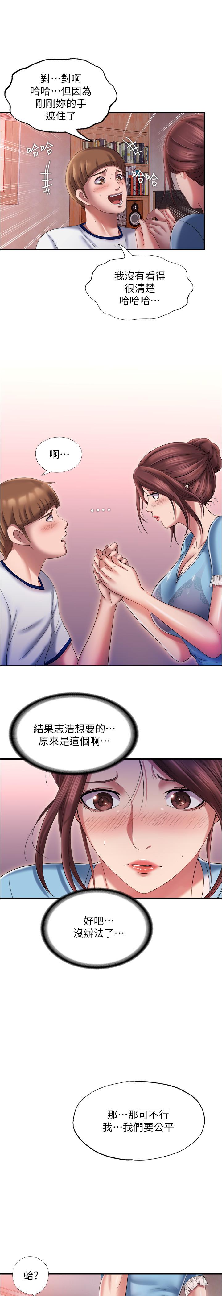 《滿溢游泳池》漫画 第9話-到底發生什麼事