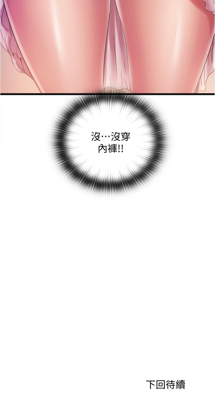 《滿溢游泳池》漫画 第9話-到底發生什麼事