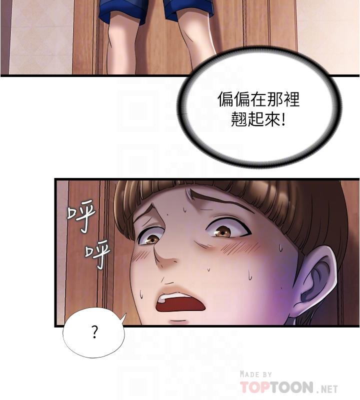 《滿溢游泳池》漫画 第9話-到底發生什麼事