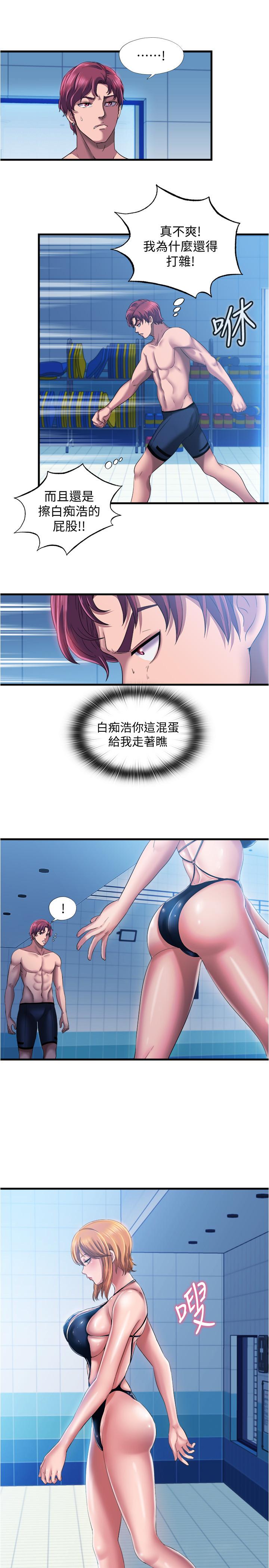 《滿溢游泳池》漫画 第9話-到底發生什麼事