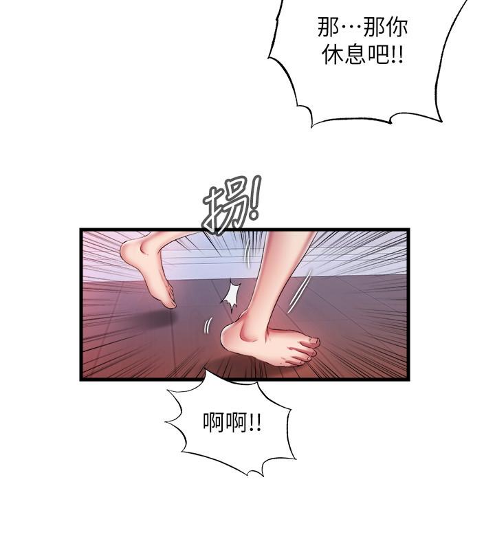 《滿溢游泳池》漫画 第10話-秀香稀里糊塗的持續誘惑