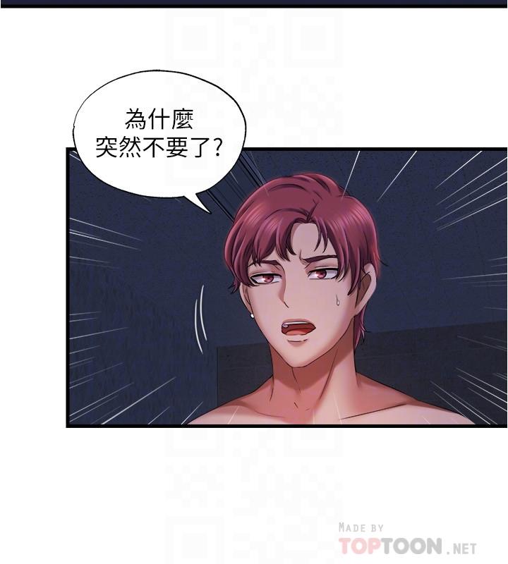 《滿溢游泳池》漫画 第10話-秀香稀里糊塗的持續誘惑