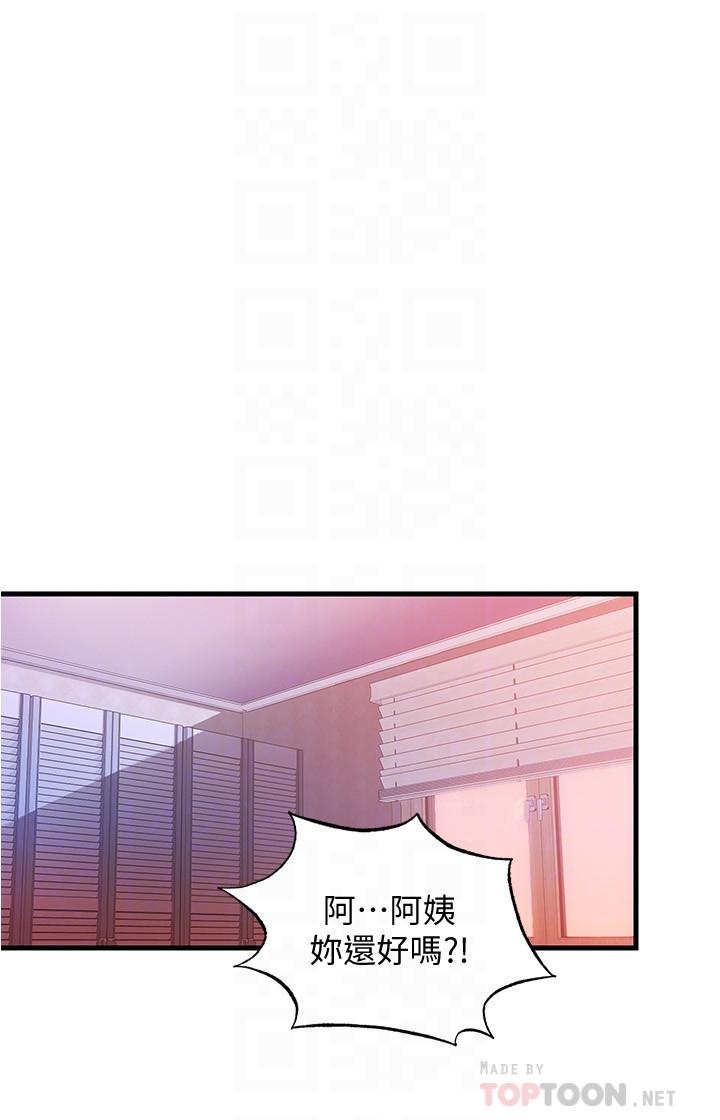 《滿溢游泳池》漫画 第10話-秀香稀里糊塗的持續誘惑