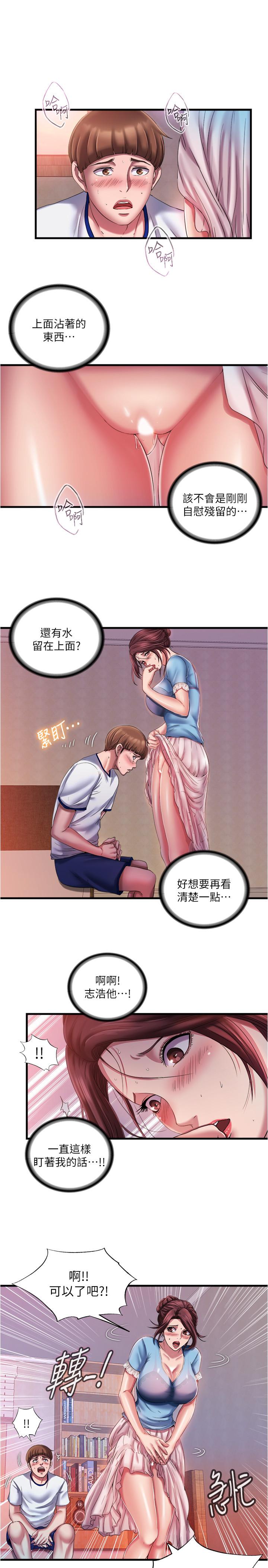 《滿溢游泳池》漫画 第10話-秀香稀里糊塗的持續誘惑