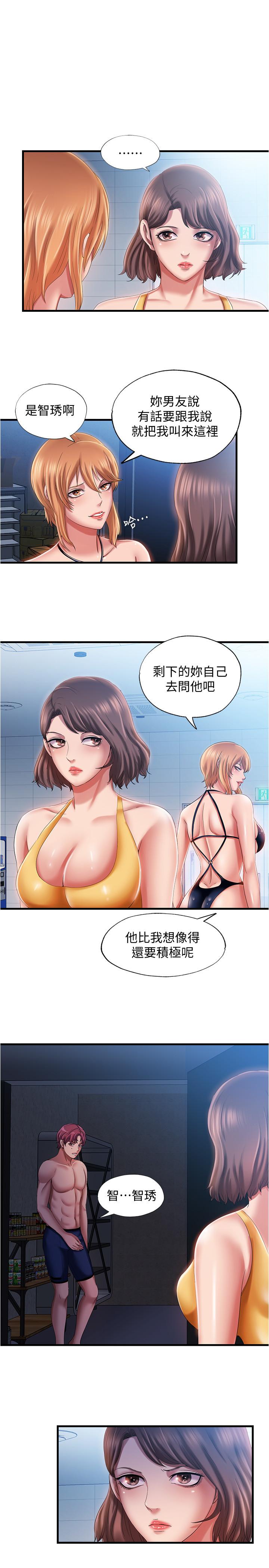 《滿溢游泳池》漫画 第10話-秀香稀里糊塗的持續誘惑