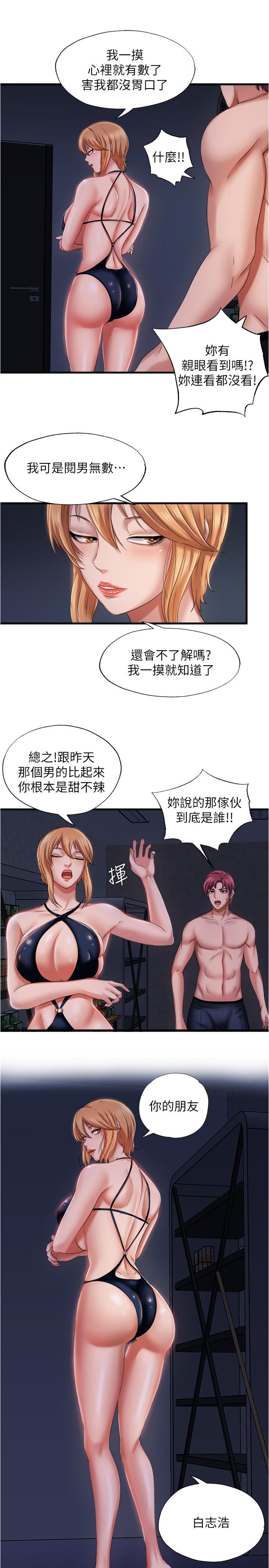 《滿溢游泳池》漫画 第10話-秀香稀里糊塗的持續誘惑